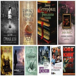 10 удивительных мистических книг! 1. Ренсом Риггз - Дом странных