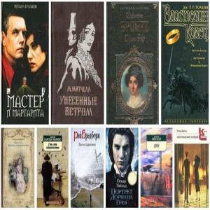 10 книг, которые мы любим перечитывать 1. Мастер и Маргарита Михаил