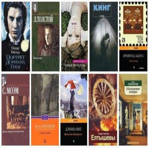 10 книг, которые доказывают, что люди меняются! 1. Оскар Уайльд