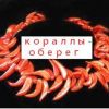 С ней нужно и можно бороться. (Синквейн)