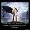  Не обижайте Ангела. (marina 67. стихи и басни)