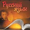  Как прекрасен язык наш ,могуч... (marina 67. стихи и басни)