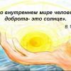  Верните доброту (marina 67. стихи и басни)