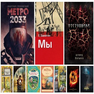 10 книг, которые должен прочитать каждый поклонник современной фантастики 1.