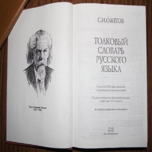 Сложности русского языка. 1. Больных в семь утра закапывать всех