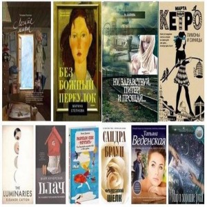 Топ-10 самых чувственных книжных новинок, написанных женщинами 1.