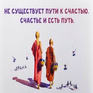 10 жизненных уроков, которые можно извлечь из буддийских учений 1.