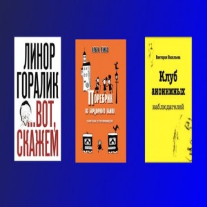 Самая короткая проза Если у вас совсем мало времени на чтение, имеет смысл выбрать коротки рассказы.