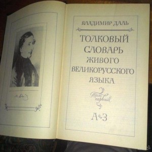 Сложности русского языка 1. Больных в семь утра закапывать всех
