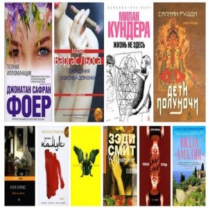 10 романов - лауреатов самых престижных мировых премий 1. Джонатан