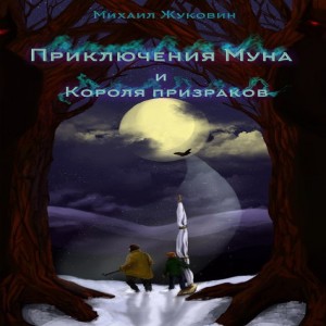 ...вы считаете, наверное, меня преступником и это правильно, за
