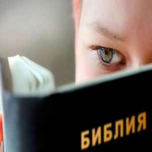 Житель Новосибирска попросил прокуратуру проверить Библию на нарушение закона РФ.