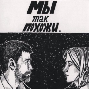 Сплин это когда ты всюду один. Сплин это когда лампа не горит, а