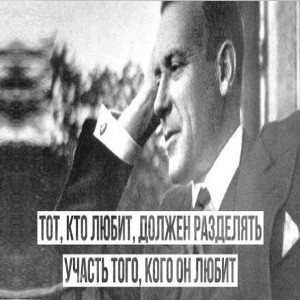  25 жизненных цитат Михаила Булгакова Никогда и ничего не просите! Никогда и ничего, и в особенности у тех, кто сильнее вас. 