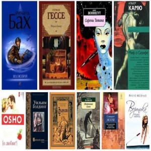 Топ-10 ярчайших романов о смысле жизни! 1. Ричард Бах - Иллюзии