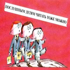 10 лучших вредных советов Григория Остера 1. Если вы по коридору