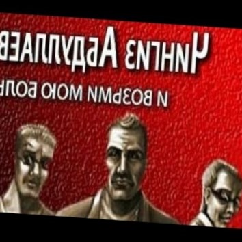 Чингиз Абдуллаев. И возьми мою боль 5 - аудио книга