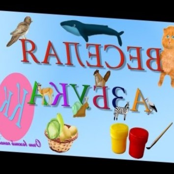 Веселая АЗБУКА! Учим буквы Развивающие мультики про Алфавит. Буква К