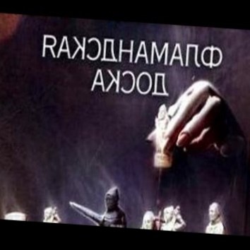 Артуро Перес-Реверте. Фламандская доска 1 - аудио книга
