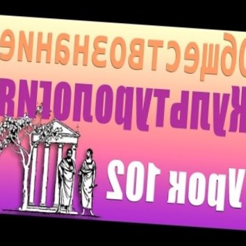Культурология. Структура культуры. Урок 102