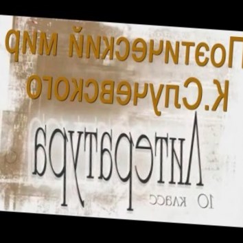 Поэтический мир К.Случевского. Литература 10 класс