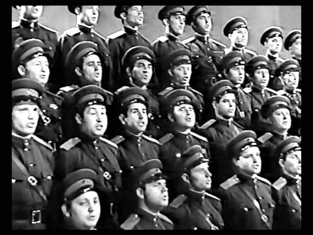 ДА ЗДРАВСТВУЕТ НАША ДЕРЖАВА   Ансамбль песни и пляски Советской армии