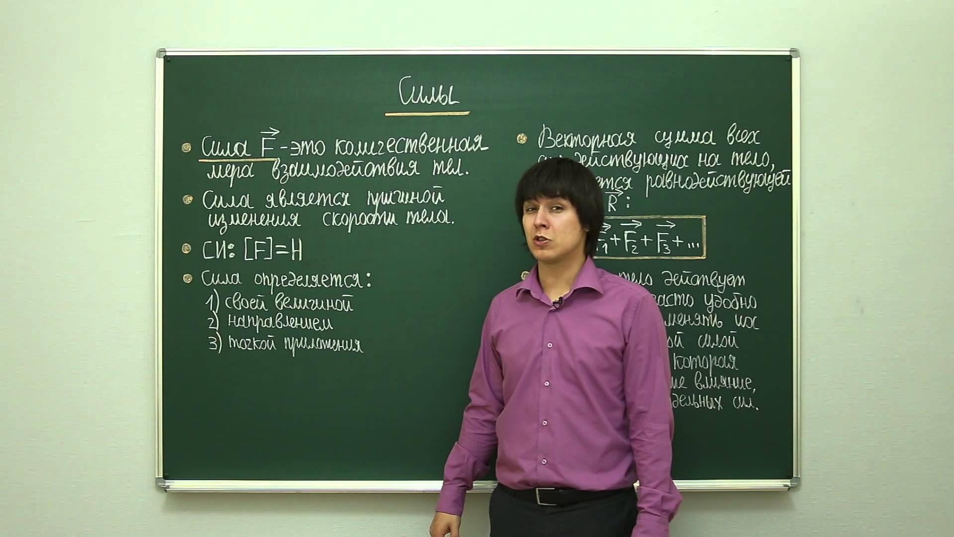 Физика. Динамика: Силы. Центр онлайн-обучения «Фоксфорд»