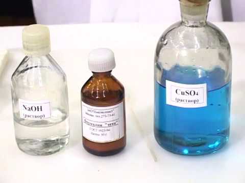 Качественная реакция на альдегиды с гидроксидом меди. Видеоопыты. Органическая химия
