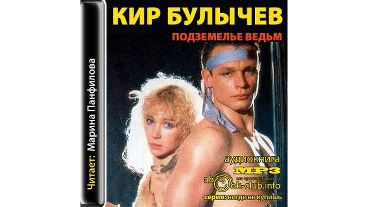 Подземелье Ведьм – Эротические Сцены