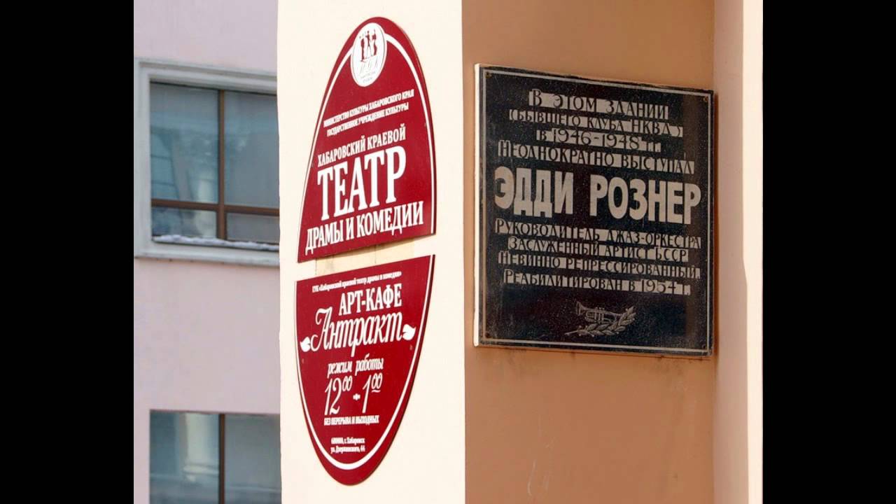 Оркестр Эдди РОЗНЕРА - Зачем смеяться?