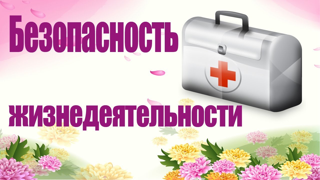 Первая помощь при кровотечениях. Учебный фильм