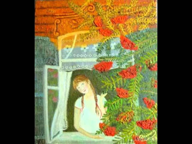 Слава ПШИБЫЛЬСКА Slawa Przybylska -Уральская рябинушка /Jarzebina Czerwona
