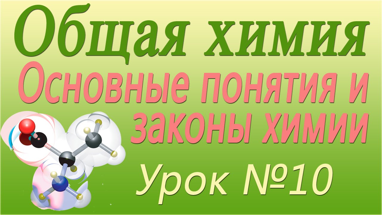 Экзотермические и эндотермические реакции. Урок 10