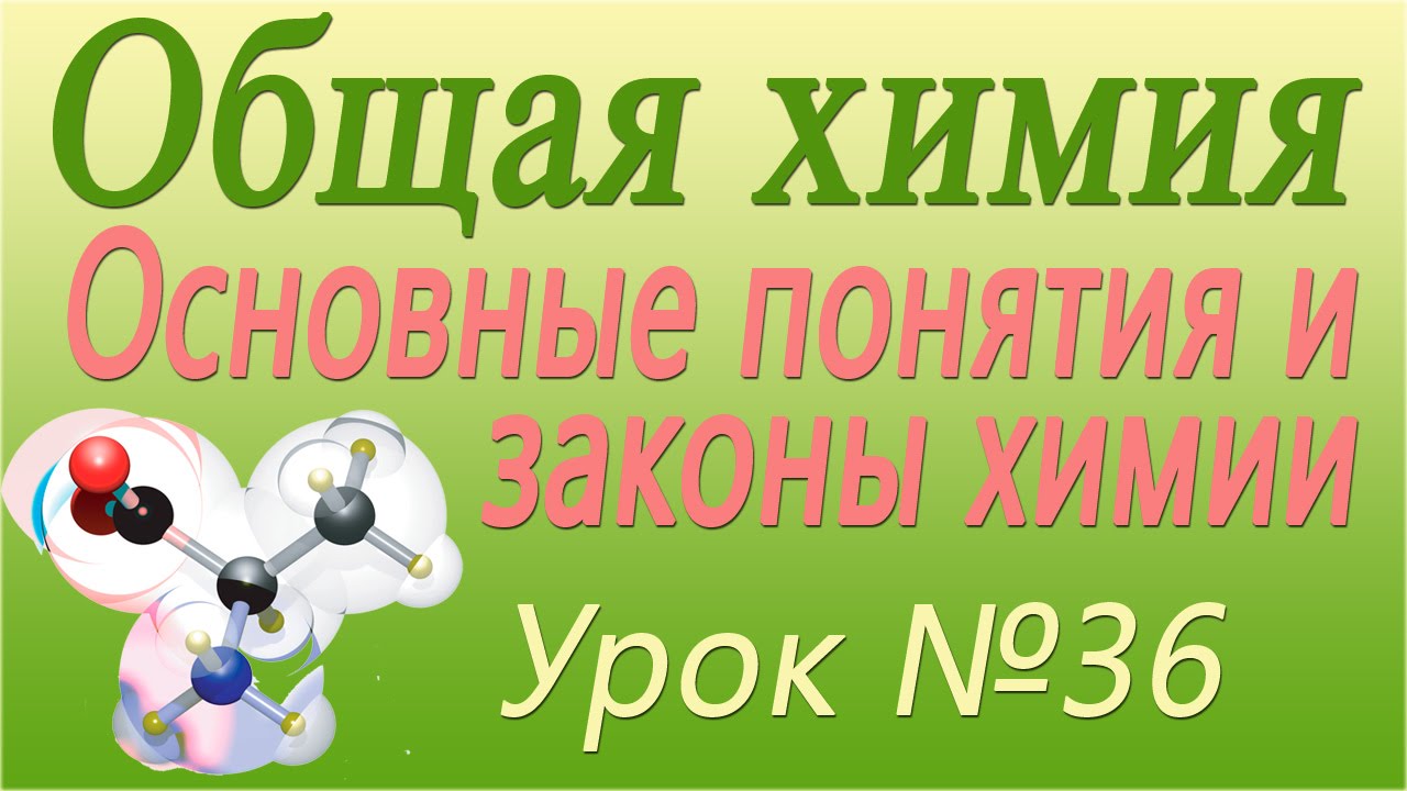 Электролиз. Урок 36