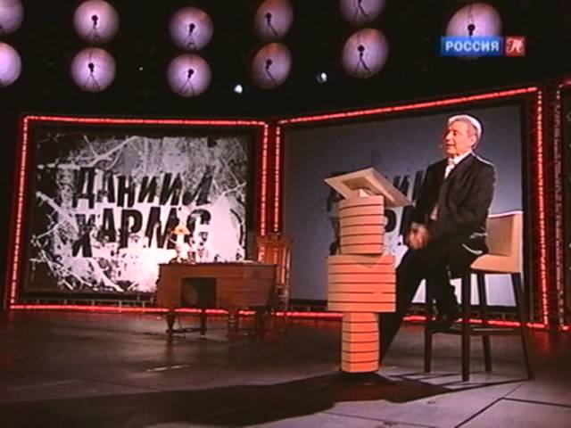 Даниил Хармс. Врун
