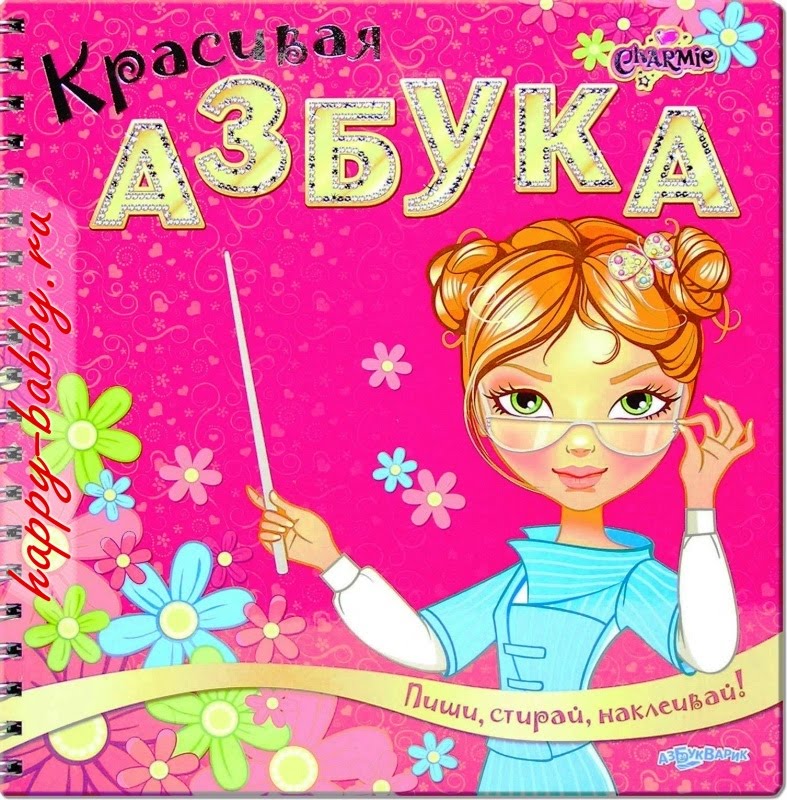 Песня Азбука