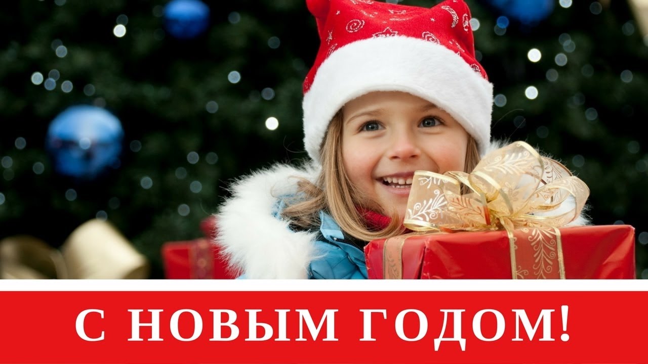 Песня В этот Новый год