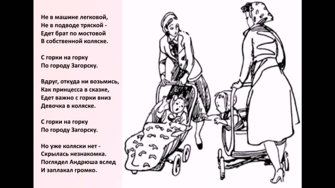 Песня Встреча - Агния Барто