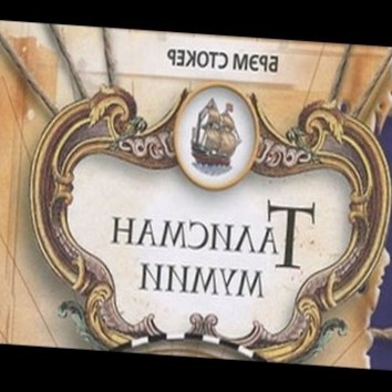 Брэм Стокер. Талисман мумии 3 - аудио книга