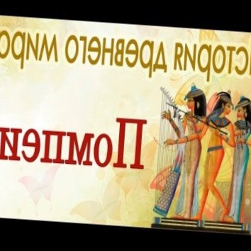 Помпеи. История древнего мира