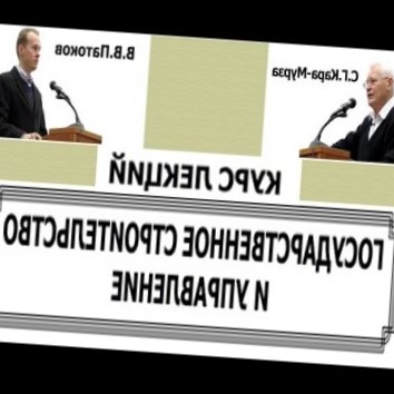 Демонтаж народа. Часть 1. (авт Кара-Мурза С.Г.) Лекция 10