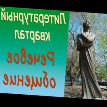 Речевое общение. Литературный квартал