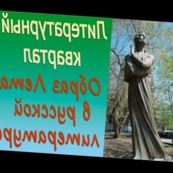 Образ Лета в русской литературе. Литературный квартал