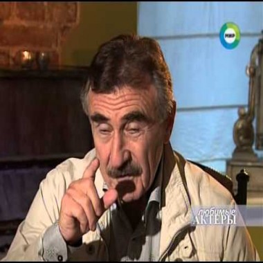 Люди своего времени Любимые актеры. Леонид Каневский