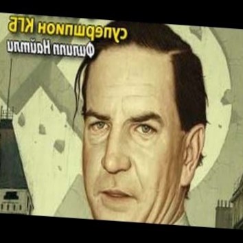 Филипп Найтли. Ким Филби - супершпион КГБ 1 - аудио книга