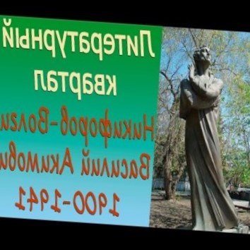 Никифоров-Волгин Василий Акимович 1900-1941. Литературный квартал