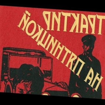 Николай Леонов. Трактир на Пятницкой 1 - аудио книга