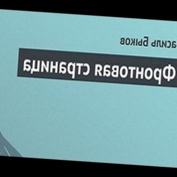 Василь Быков. Фронтовая страница 1 - аудио книга