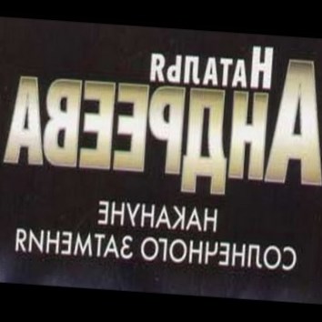 Наталья Андреева. Накануне солнечного затмения 3 - аудио книга