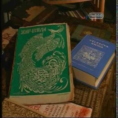 Люди своего времени Тайные знаки. Книга заклинаний